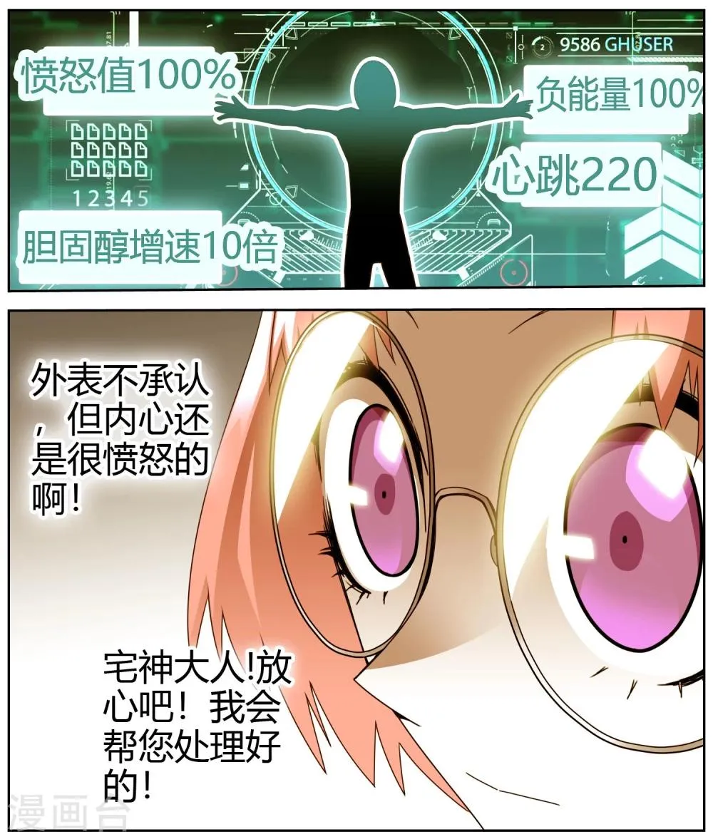 第35话 愿赌服输 第4页