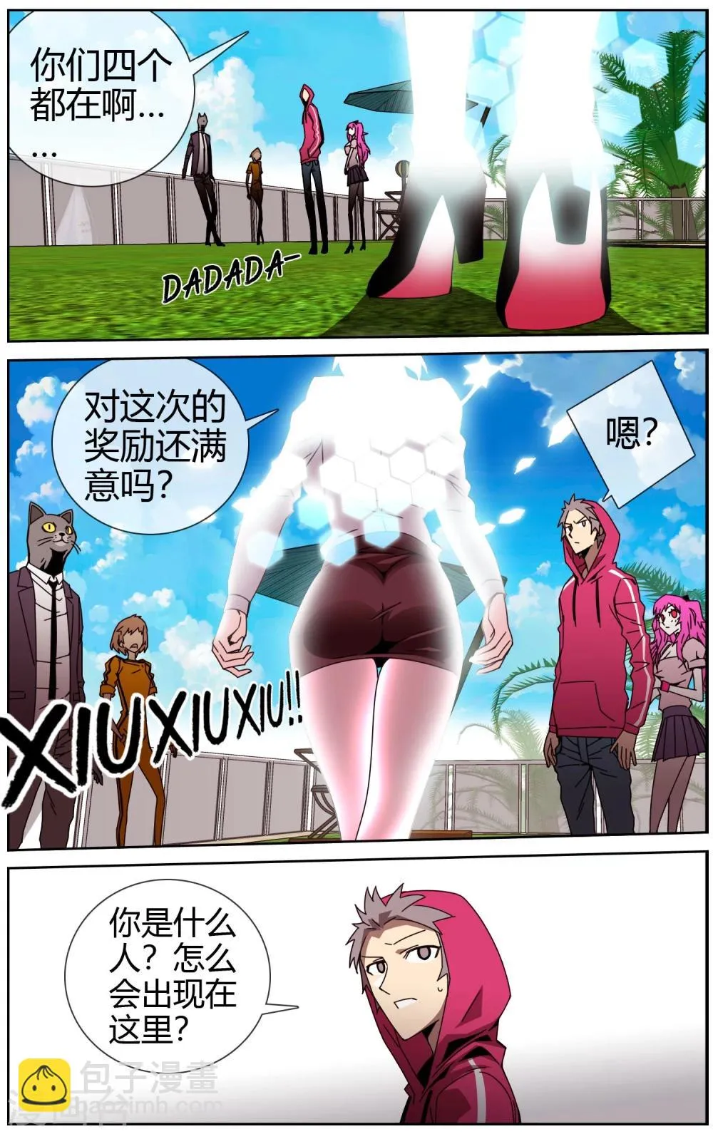 第35话 愿赌服输 第6页