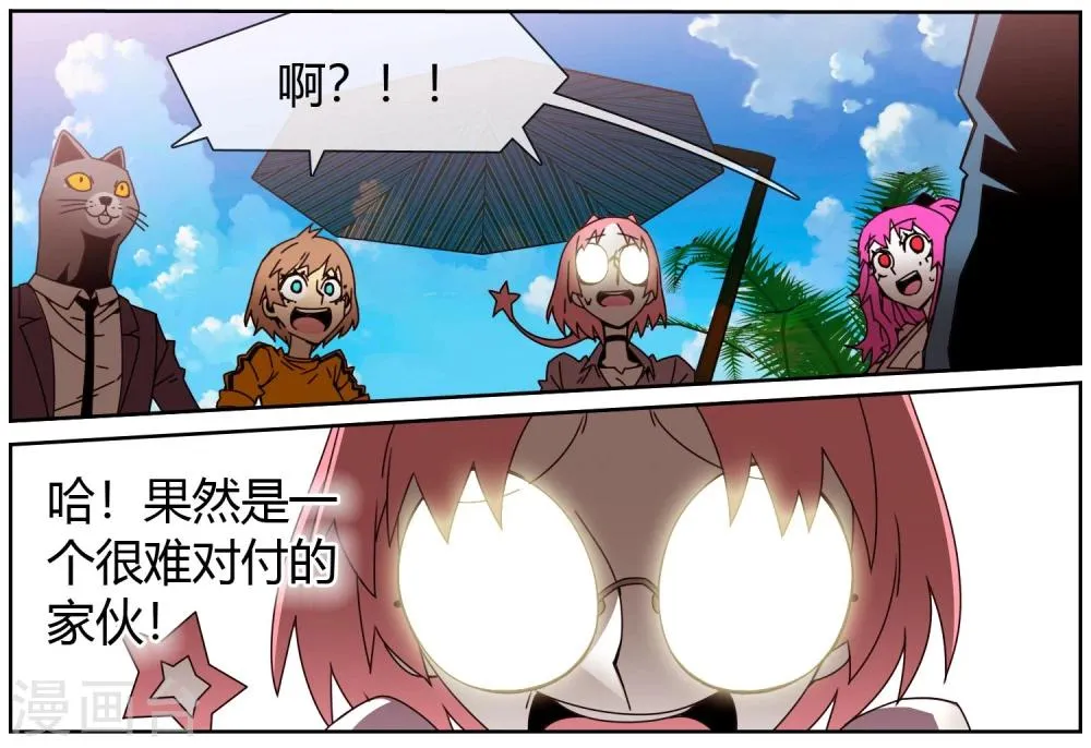 第35话 愿赌服输 第10页