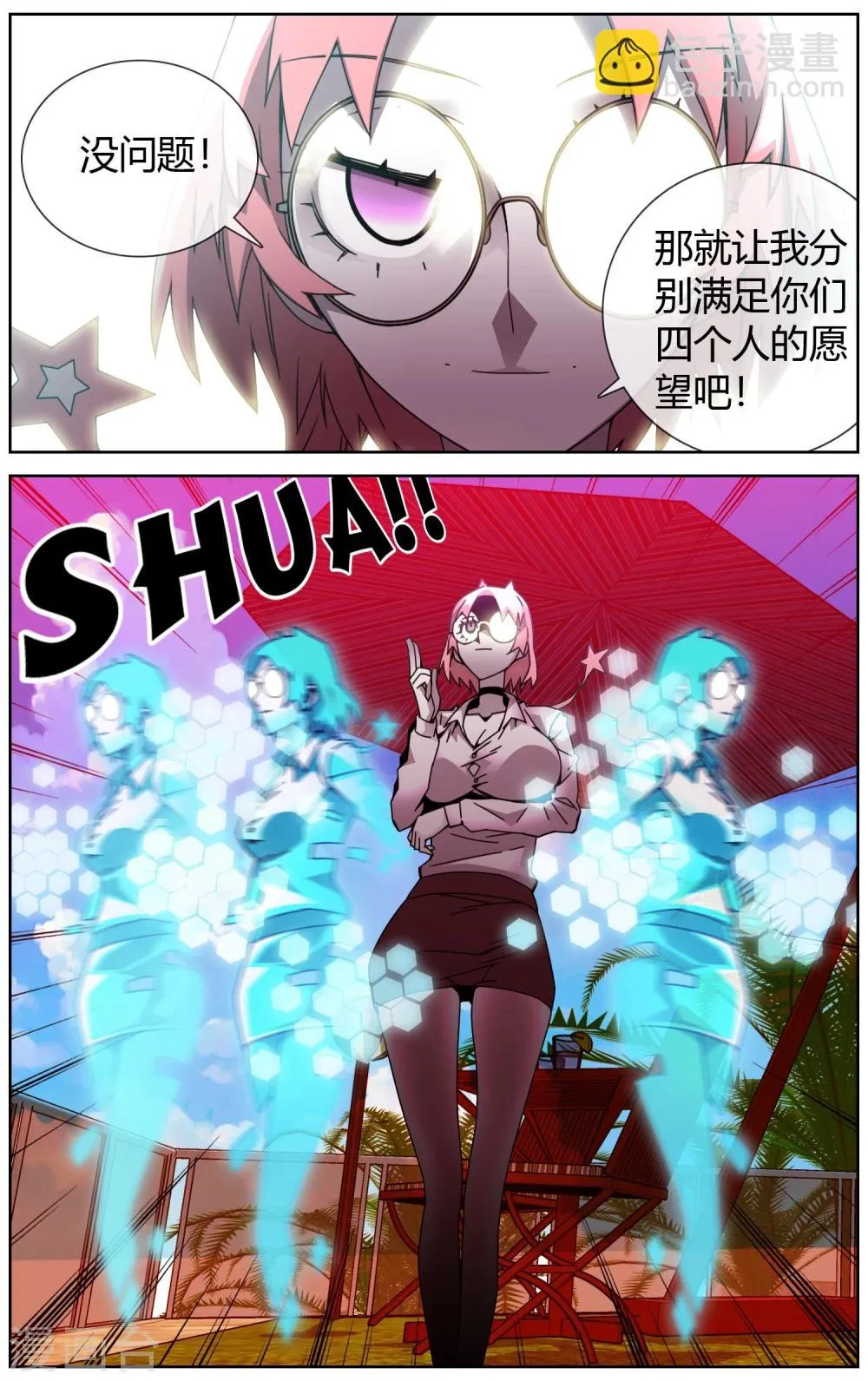 第35话 愿赌服输 第11页