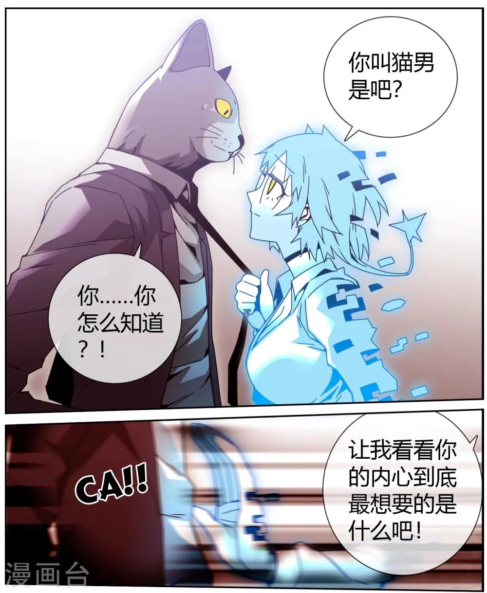 第35话 愿赌服输 第12页