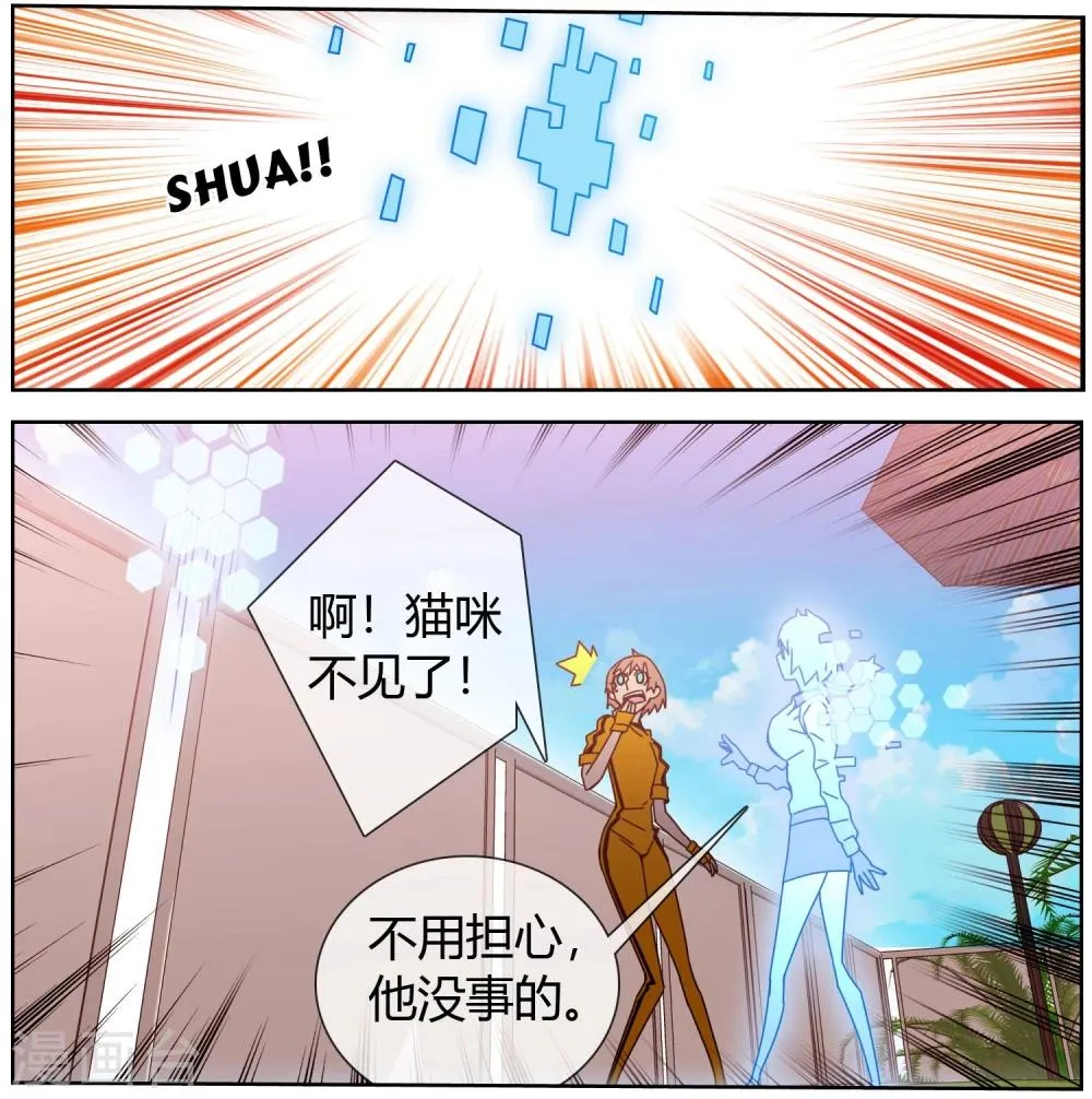 第35话 愿赌服输 第13页