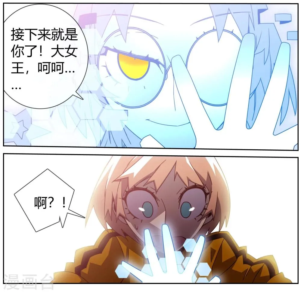 第35话 愿赌服输 第14页