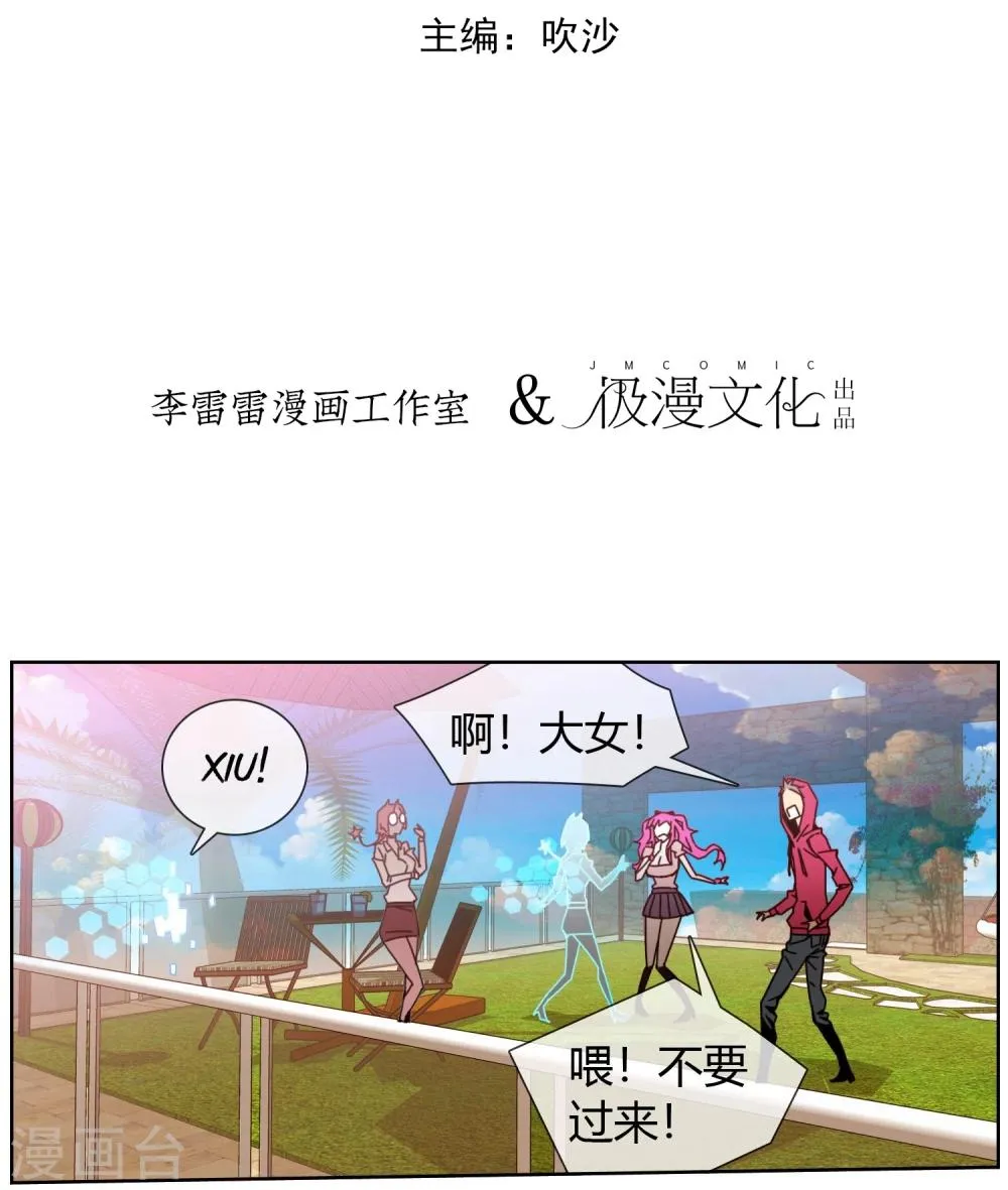 第36话 猫男的愿望 第2页