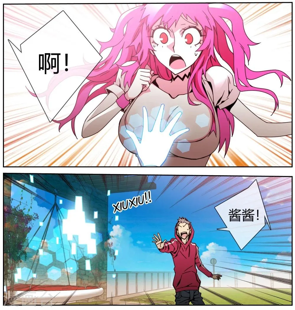 第36话 猫男的愿望 第3页