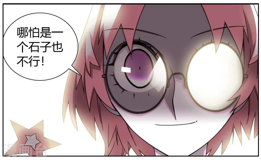 第36话 猫男的愿望 第5页