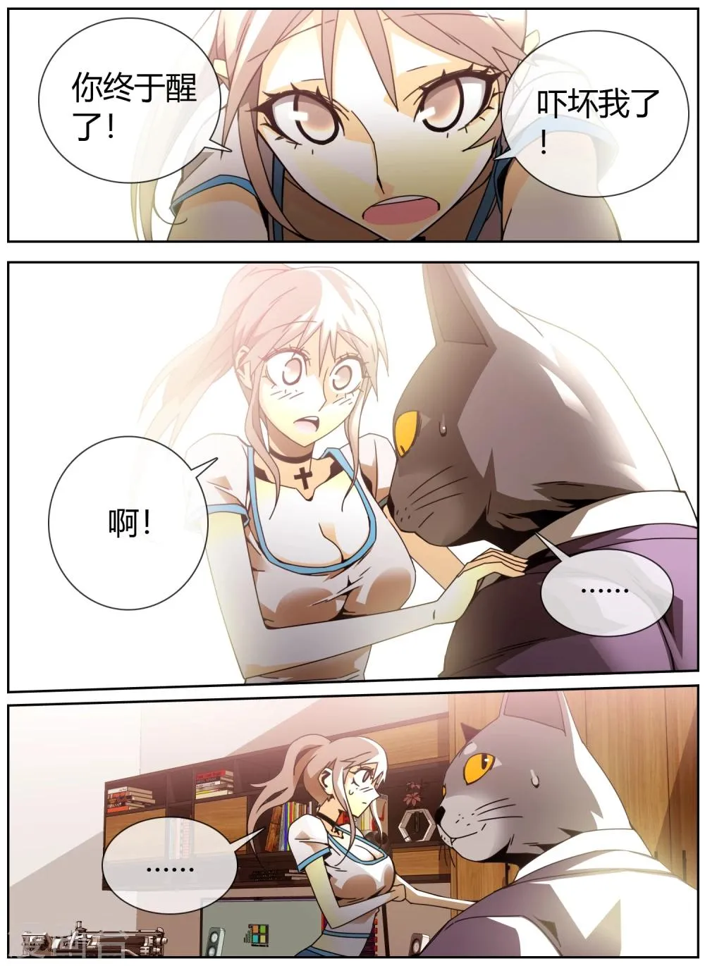 第36话 猫男的愿望 第8页