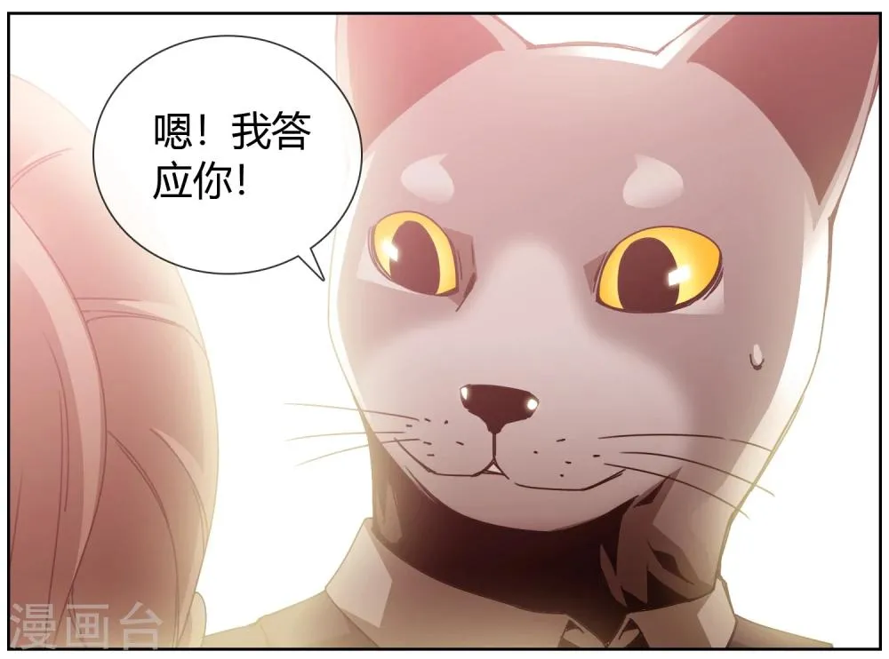 第36话 猫男的愿望 第14页