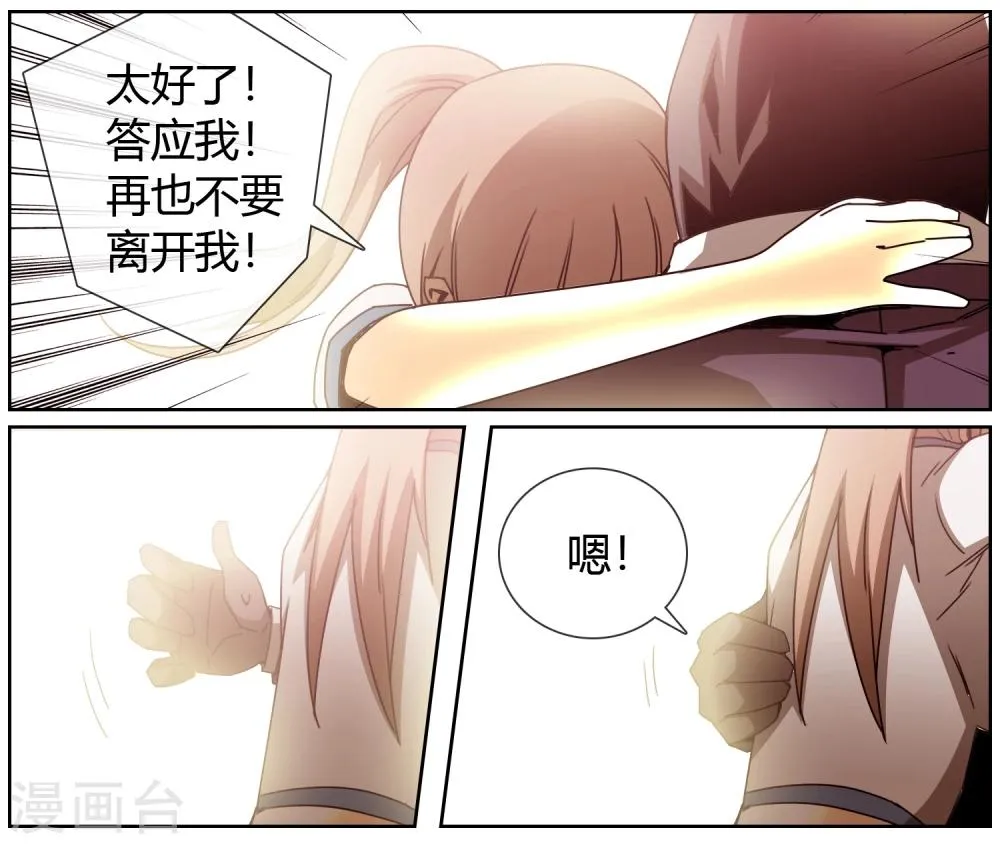 第36话 猫男的愿望 第15页