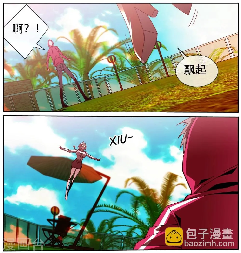 第38话 杀害父亲的凶手 第3页