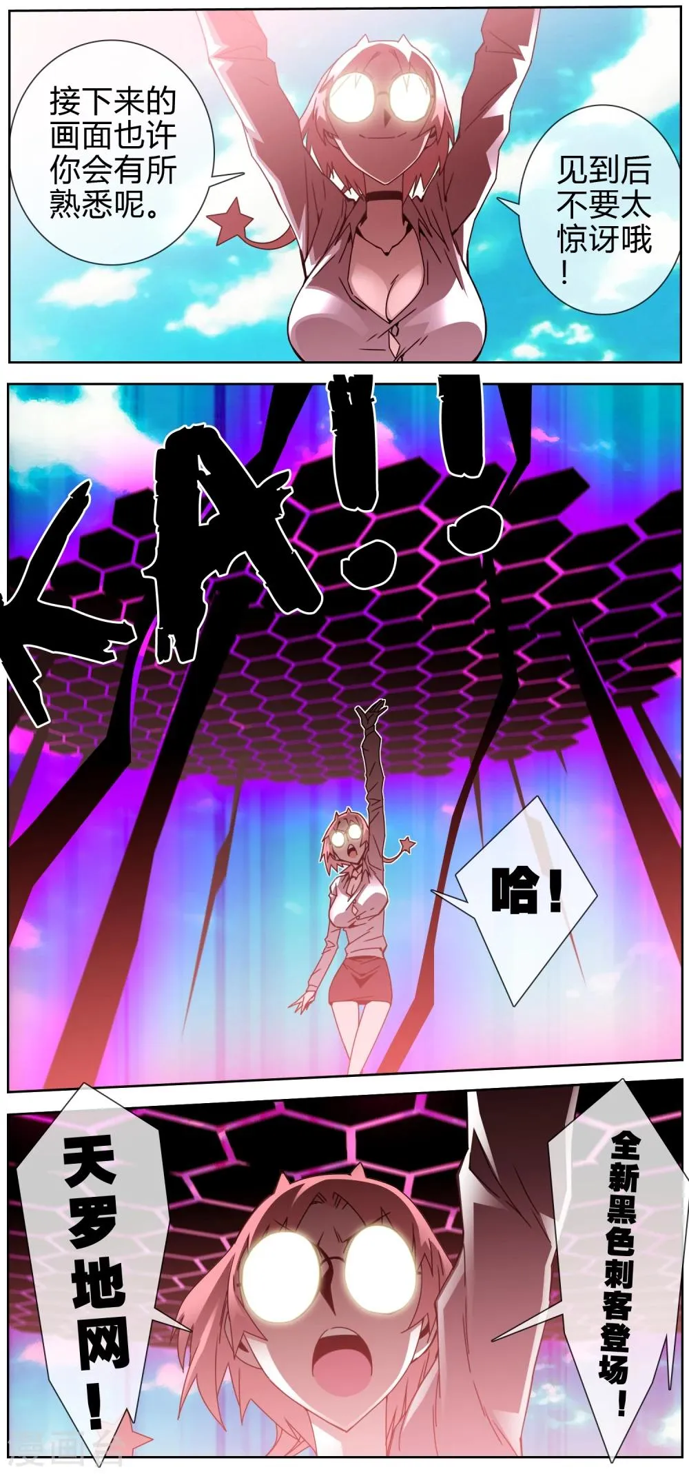 第38话 杀害父亲的凶手 第4页