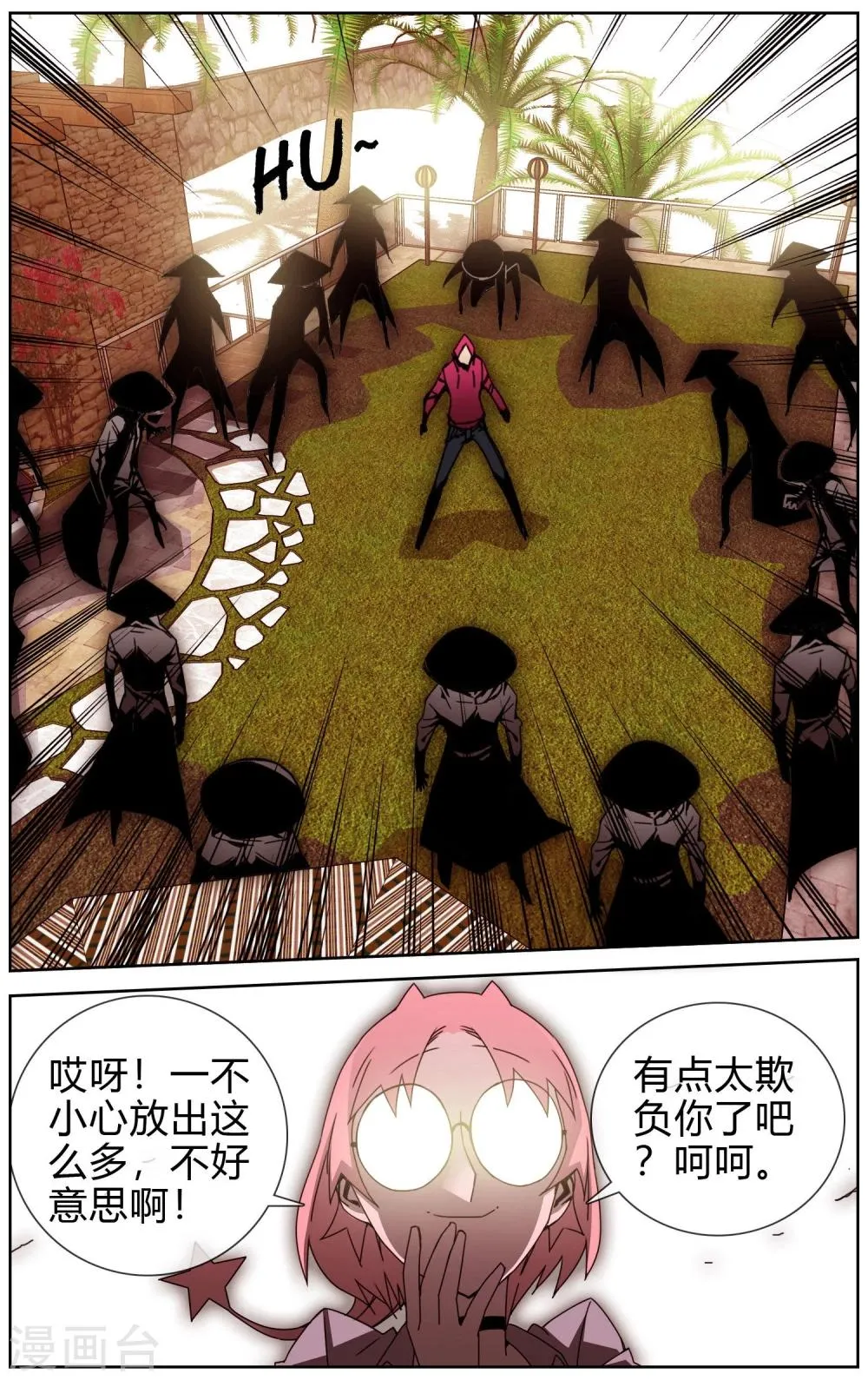 第38话 杀害父亲的凶手 第7页