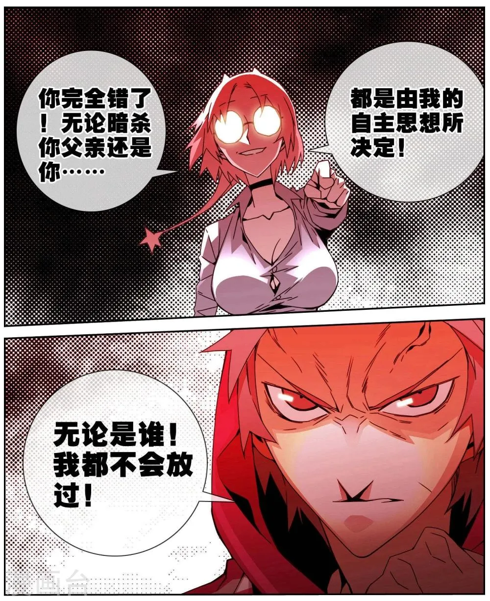 第38话 杀害父亲的凶手 第10页
