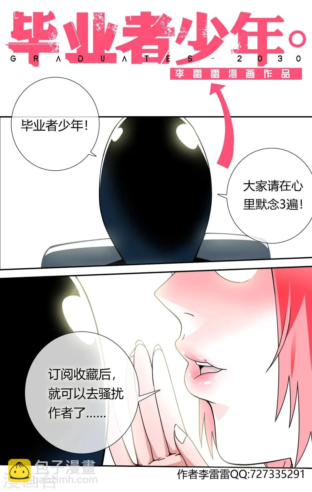 第38话 杀害父亲的凶手 第12页