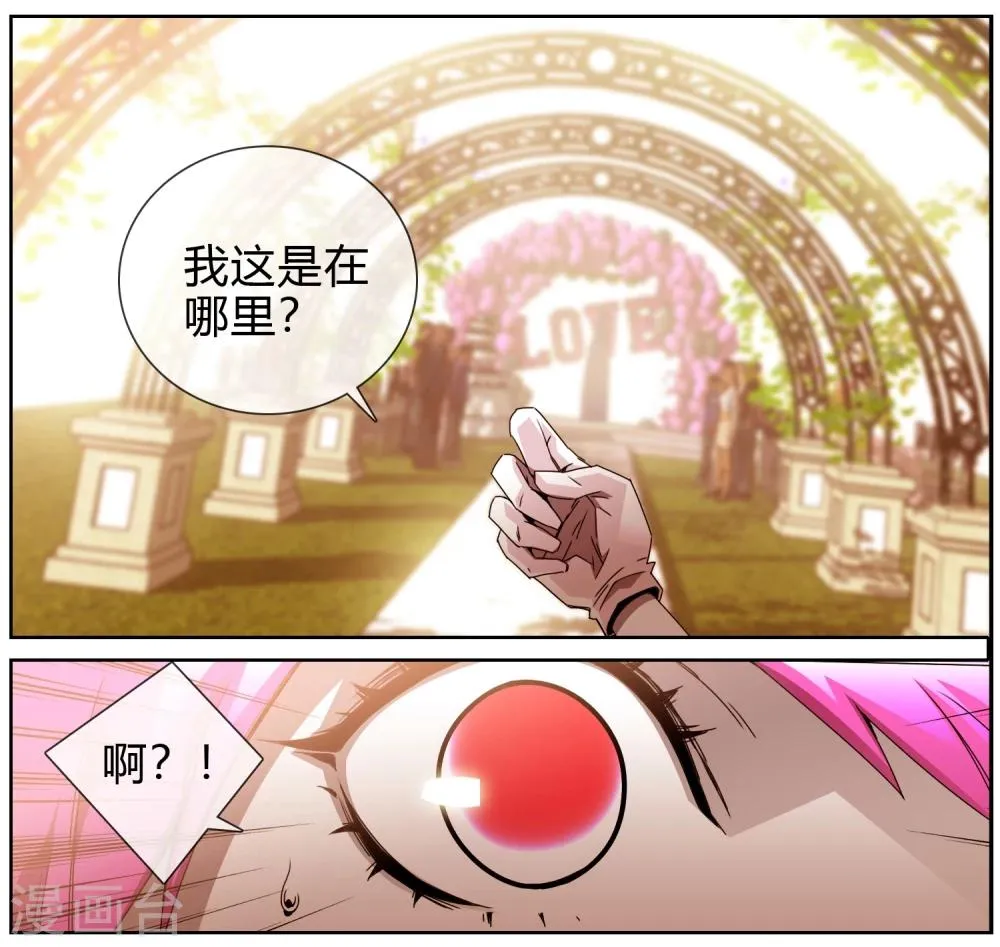 第37话 冰冰酱的愿望 第3页
