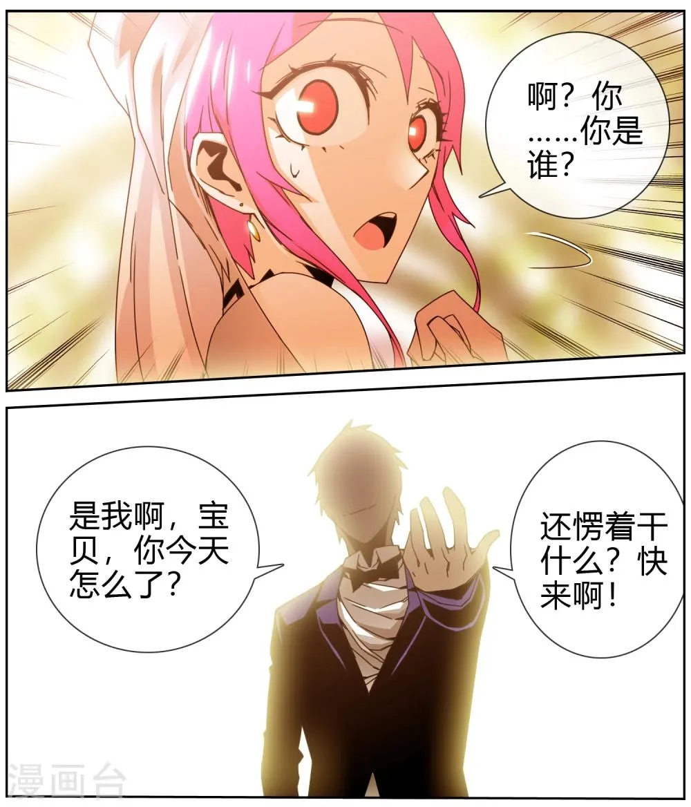 第37话 冰冰酱的愿望 第5页