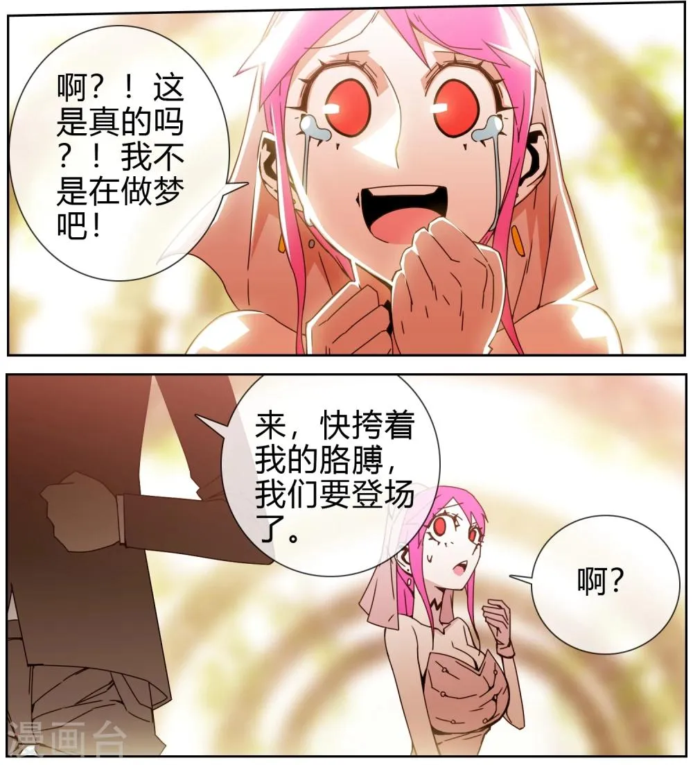 第37话 冰冰酱的愿望 第7页