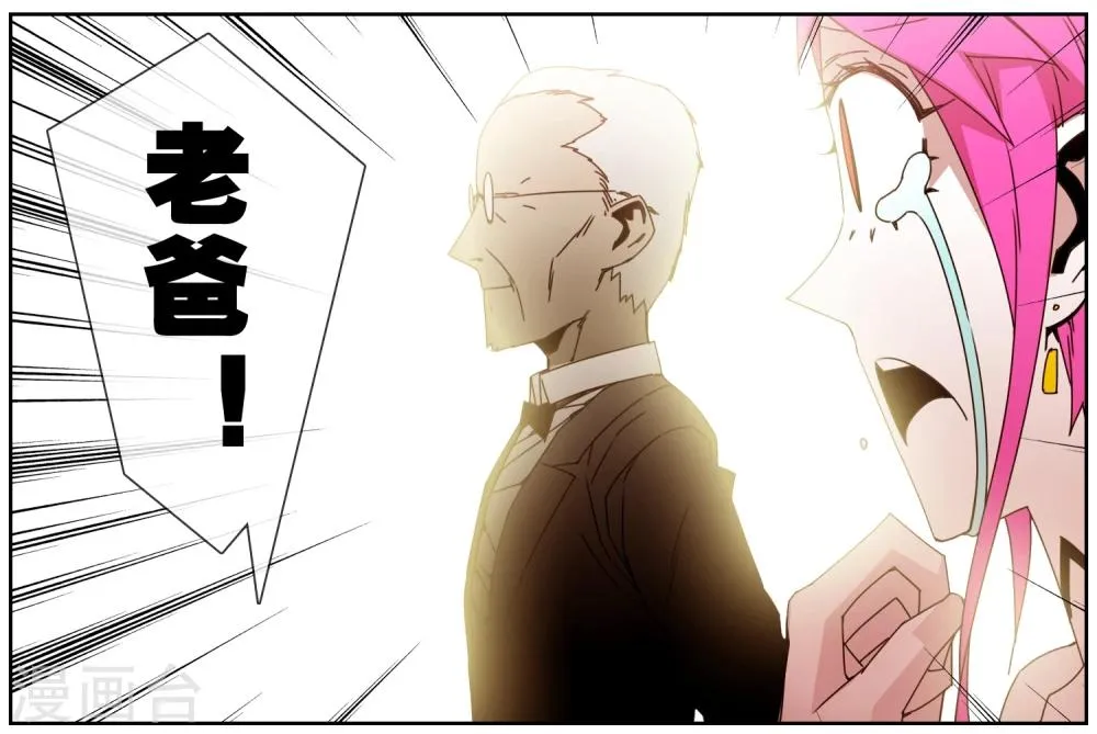 第37话 冰冰酱的愿望 第8页