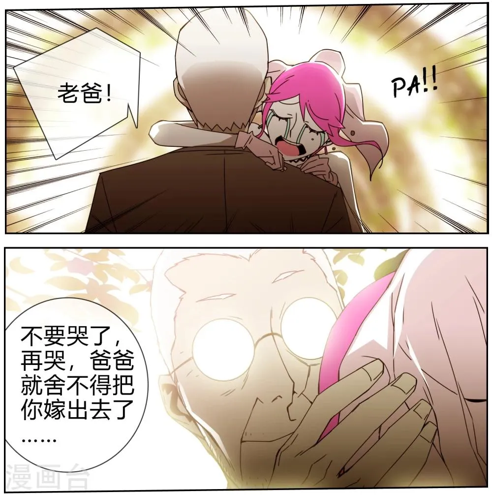 第37话 冰冰酱的愿望 第10页