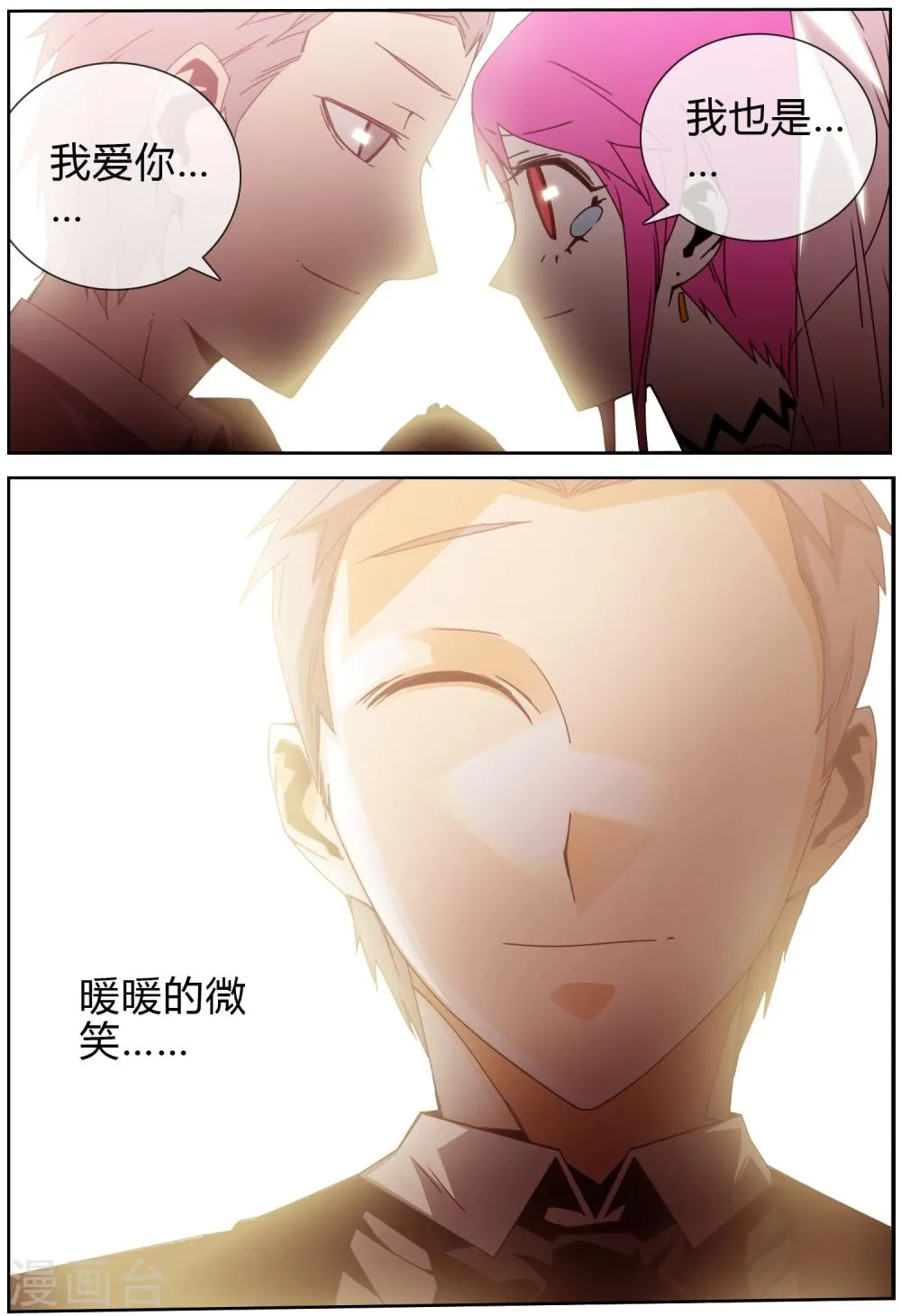 第37话 冰冰酱的愿望 第15页