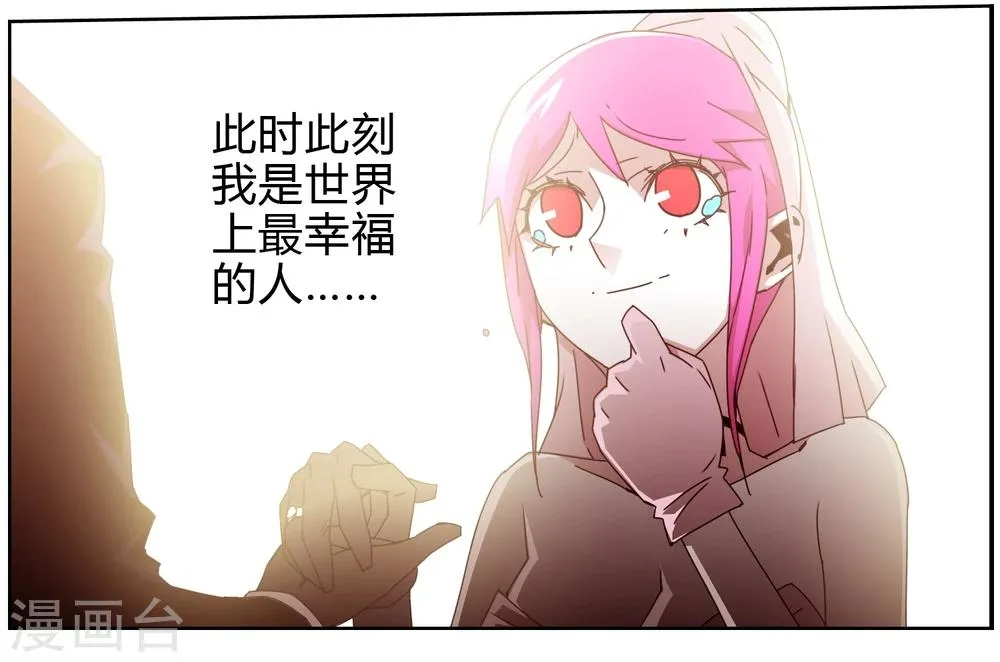 第37话 冰冰酱的愿望 第16页