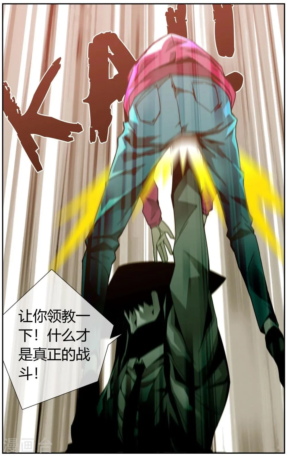 第39话 真正的战斗 第4页
