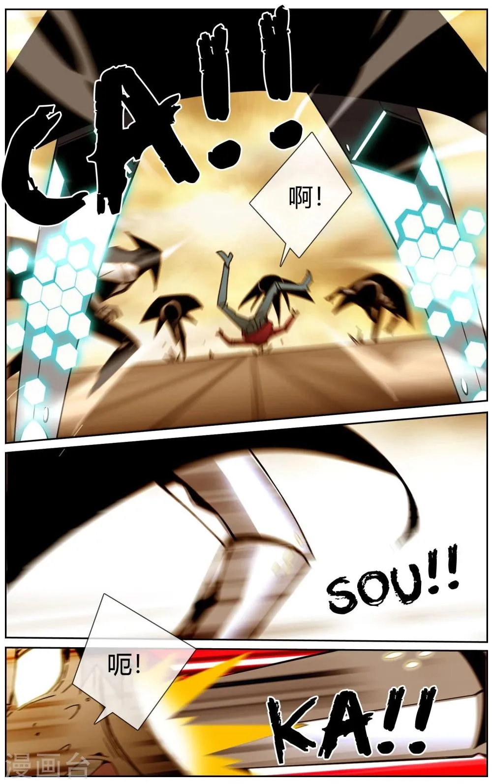 第39话 真正的战斗 第5页