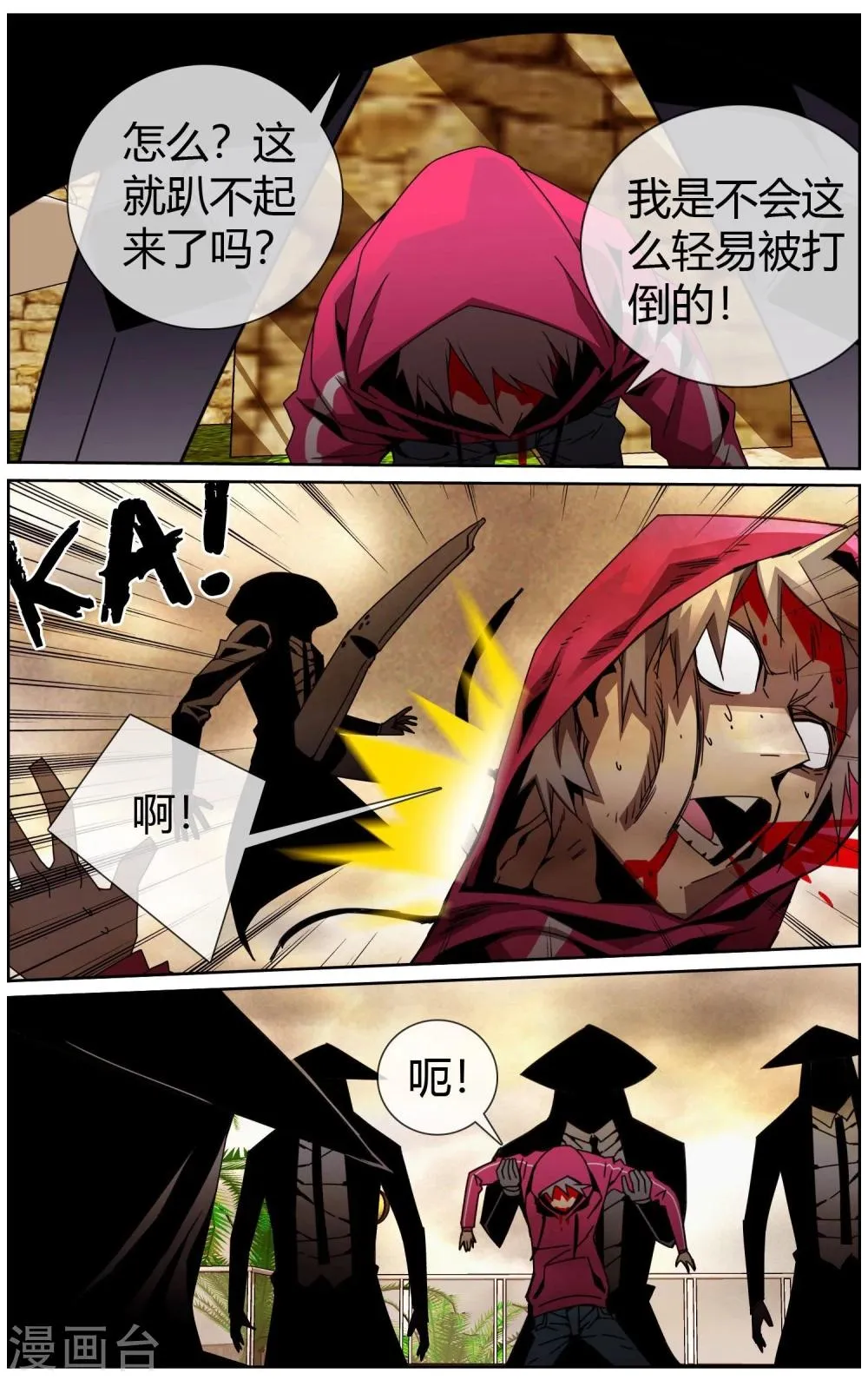第39话 真正的战斗 第7页