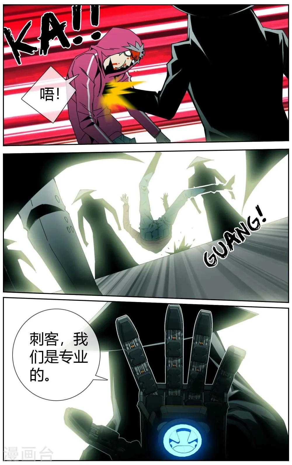 第39话 真正的战斗 第8页