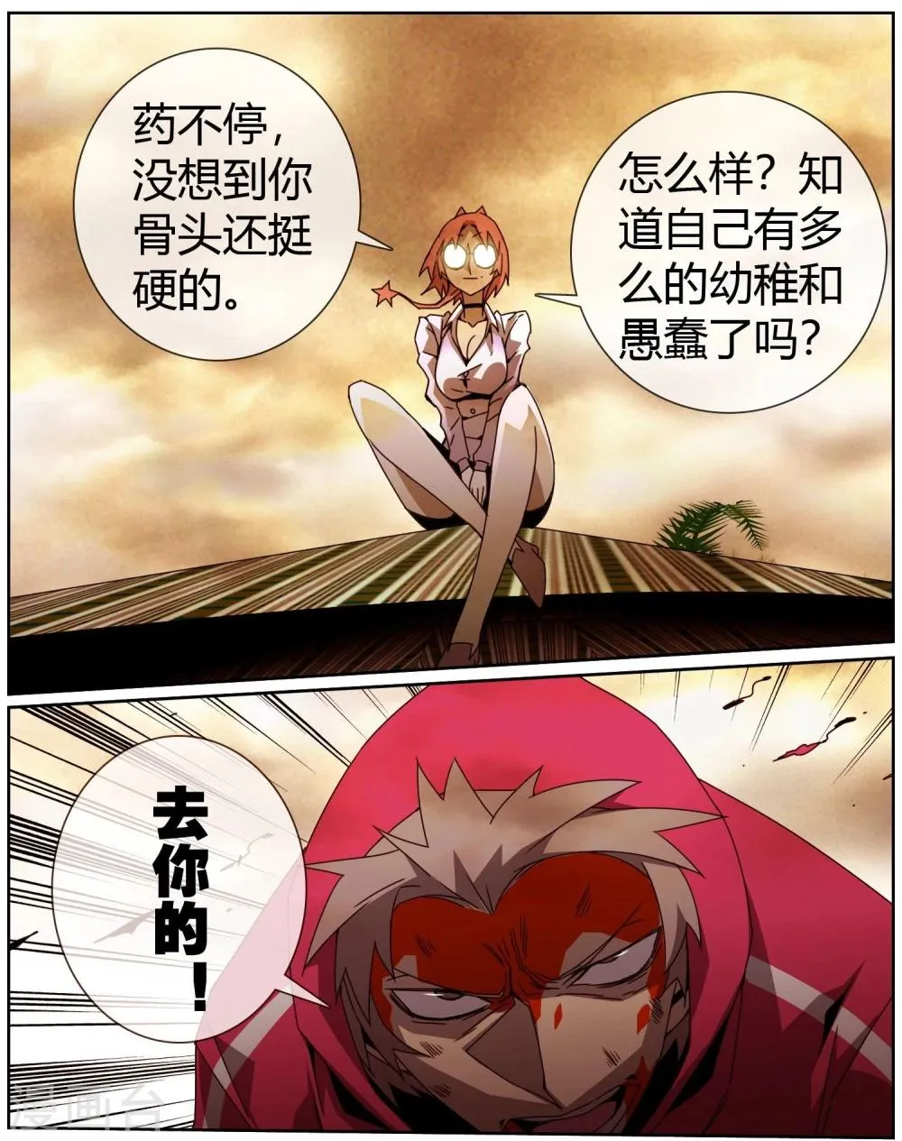 第39话 真正的战斗 第11页