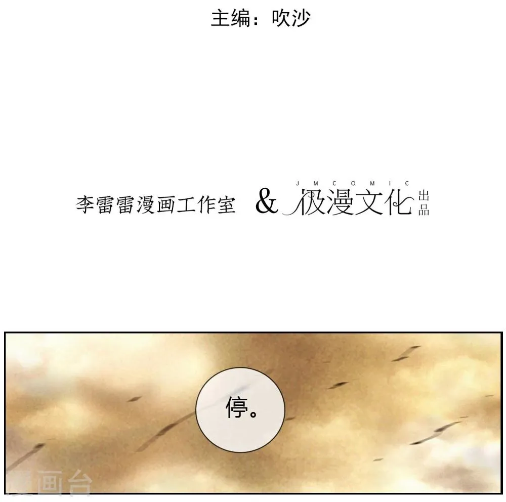第40话 幸福的假象 第2页