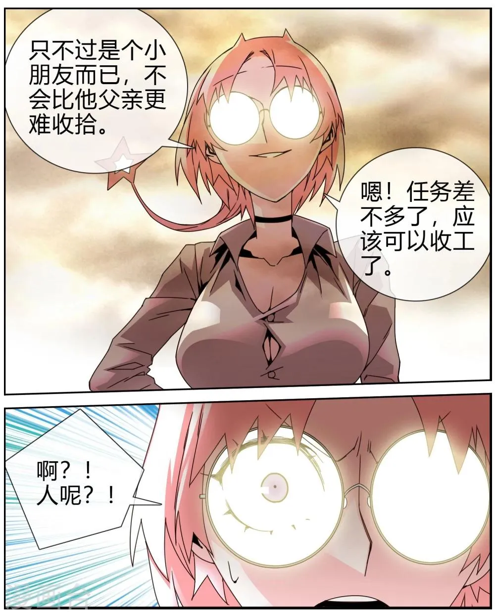 第40话 幸福的假象 第3页
