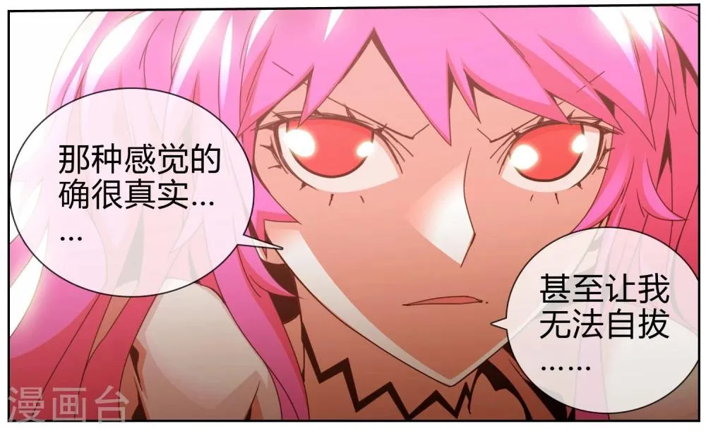 第40话 幸福的假象 第8页