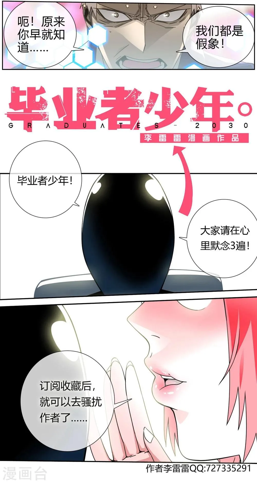 第40话 幸福的假象 第14页