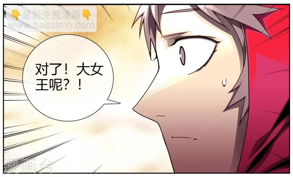 第42话 空白的欲望 第4页