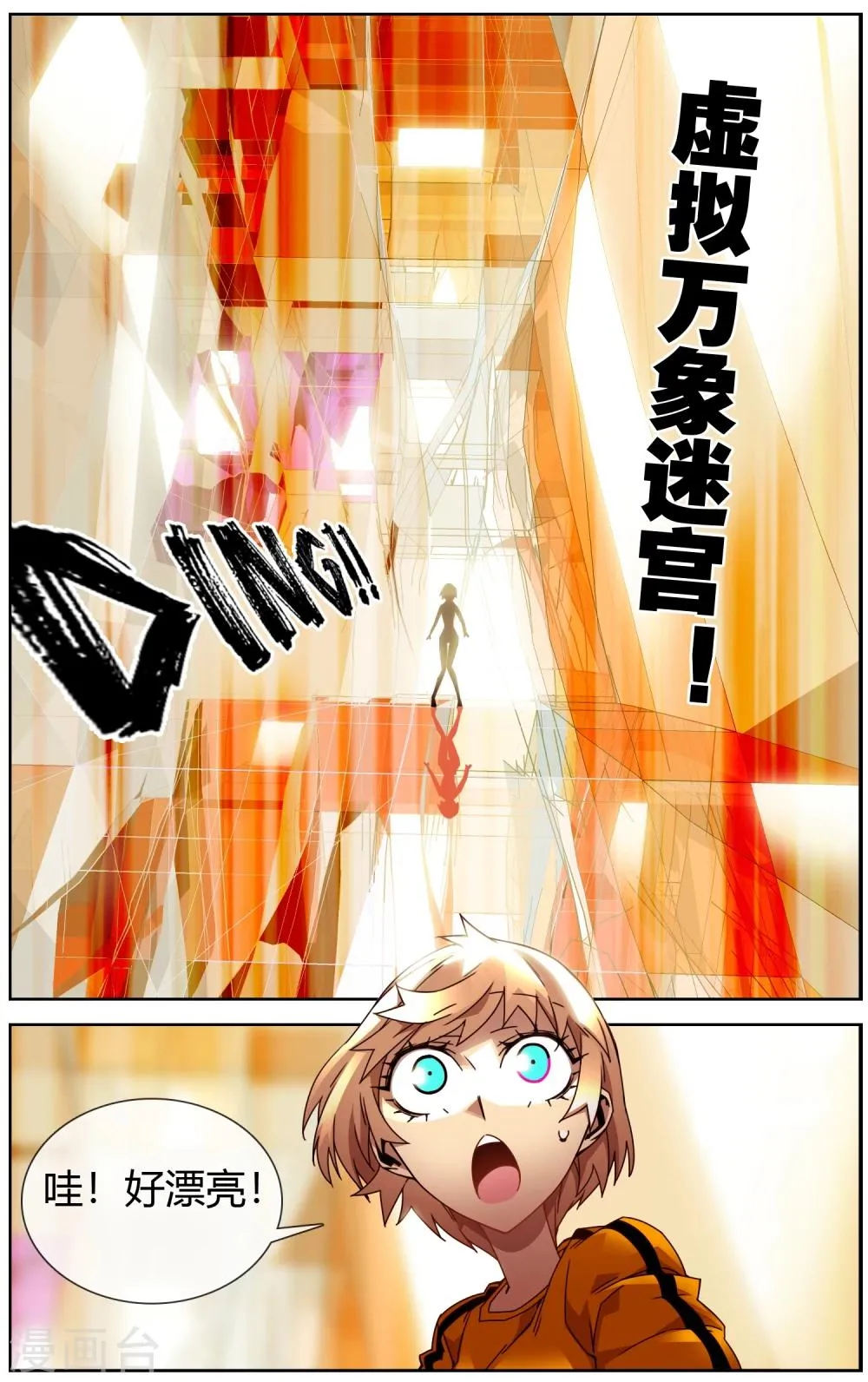 第42话 空白的欲望 第9页