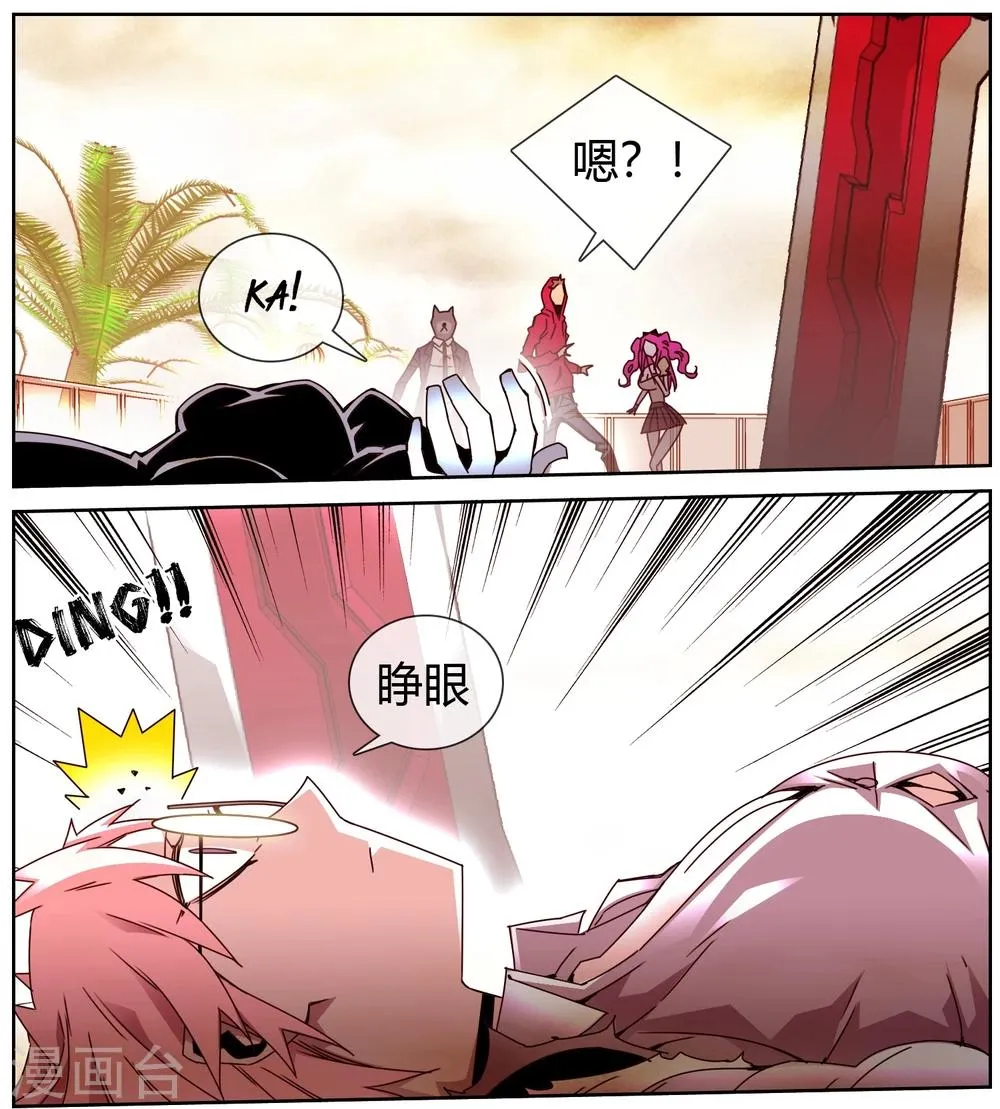 第42话 空白的欲望 第10页