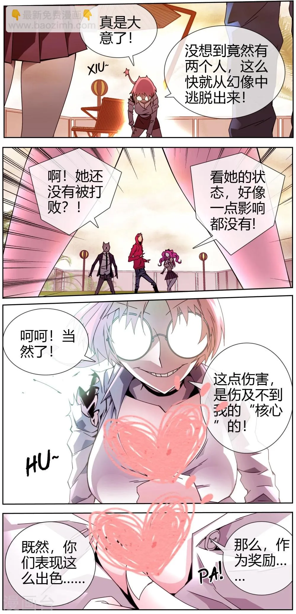 第42话 空白的欲望 第11页
