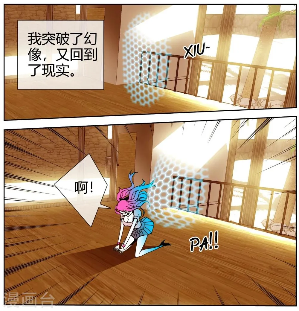 第41话 我们来迟了 第3页