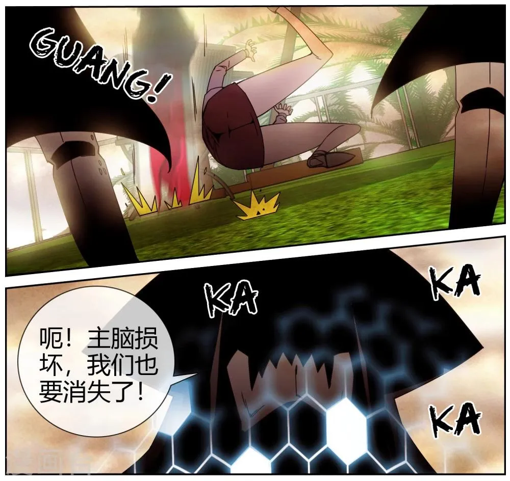 第41话 我们来迟了 第8页
