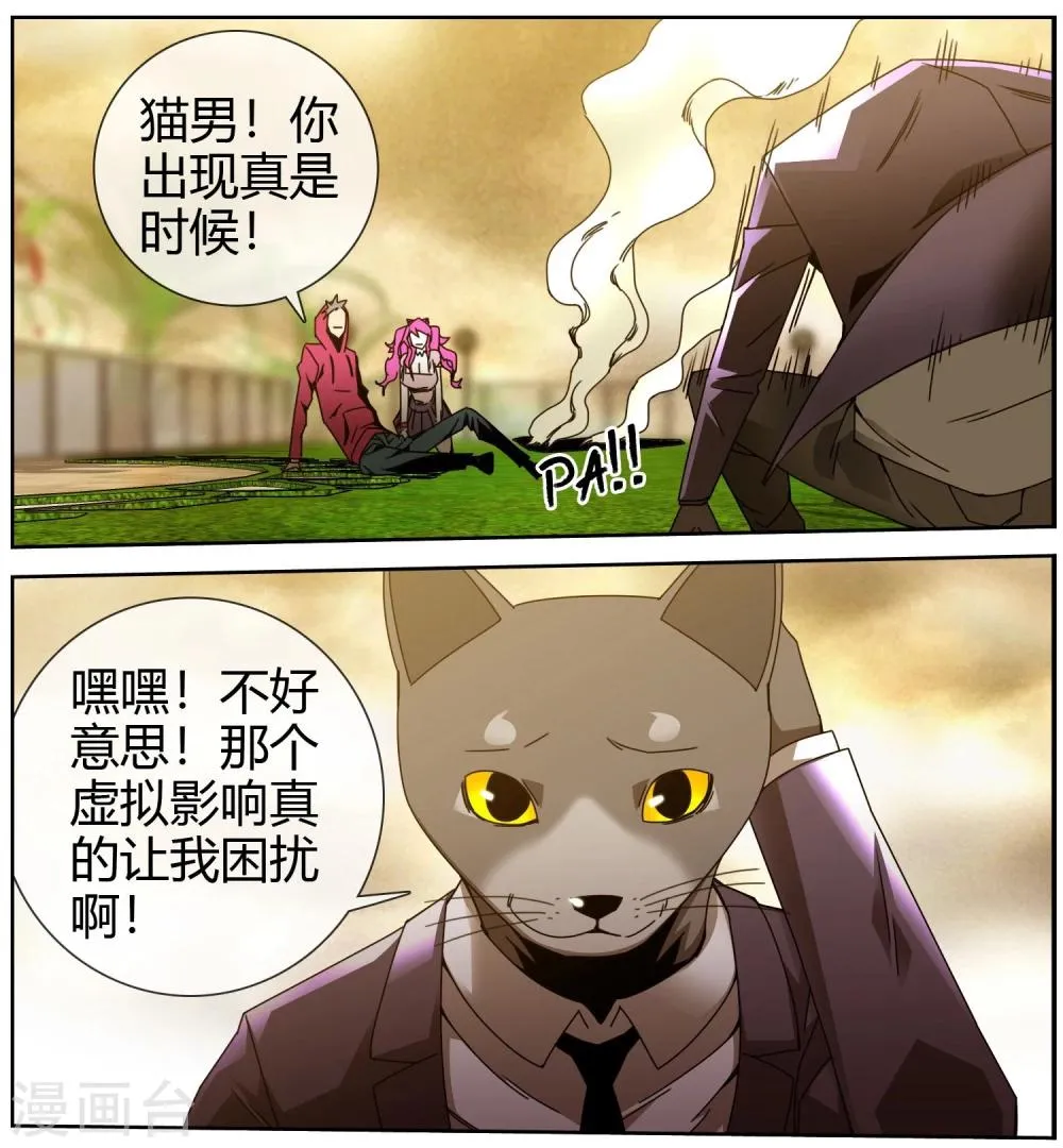 第41话 我们来迟了 第10页