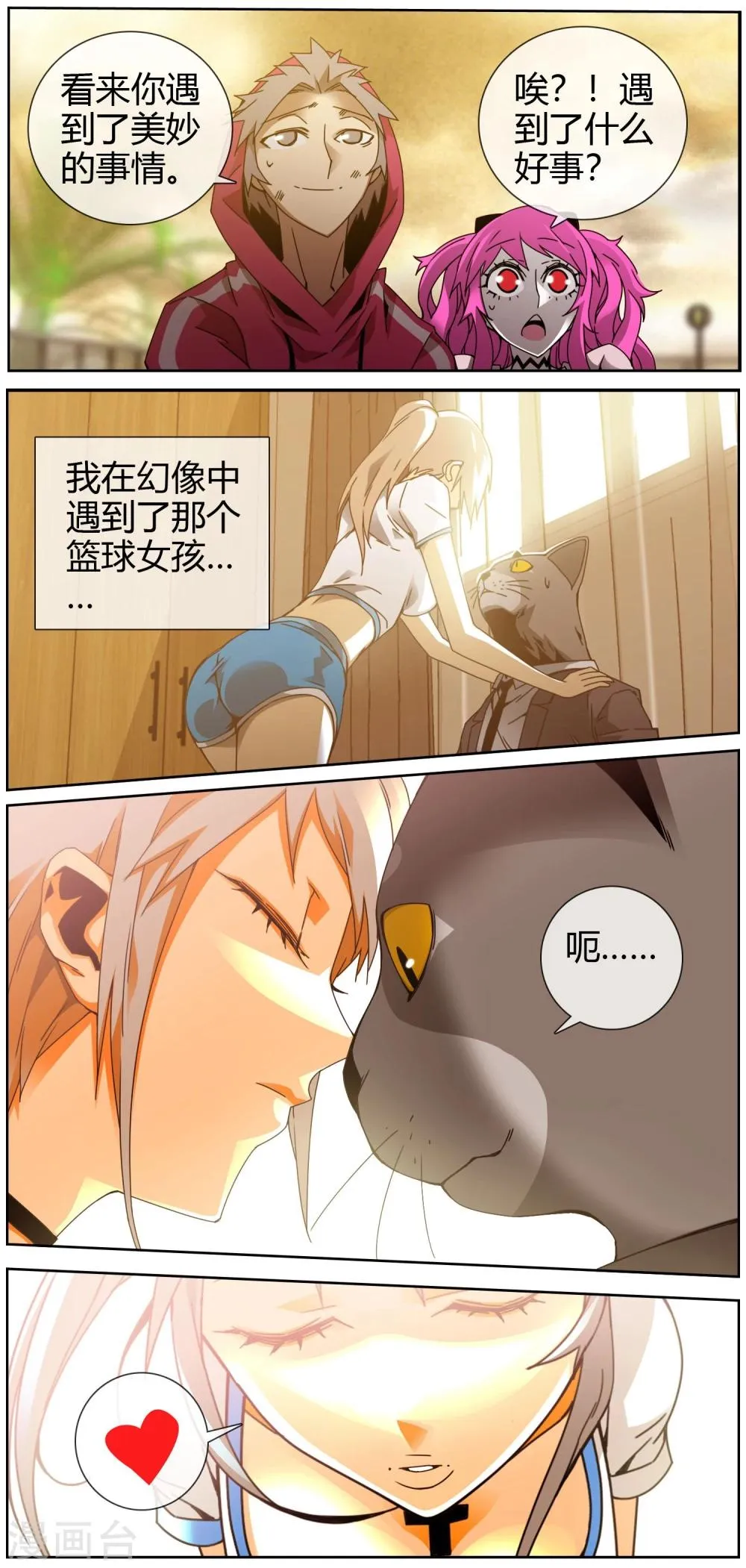 第41话 我们来迟了 第11页