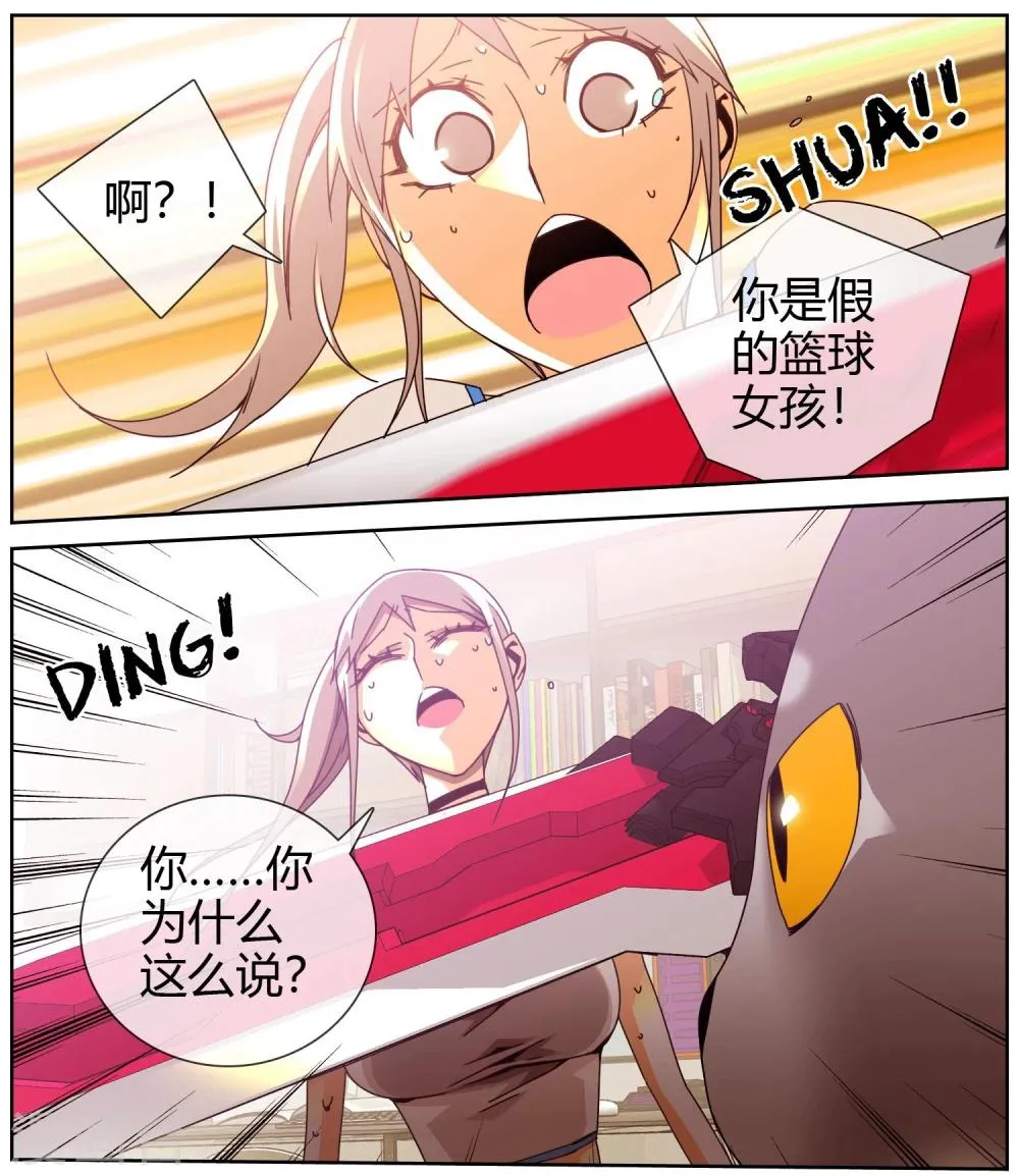 第41话 我们来迟了 第12页