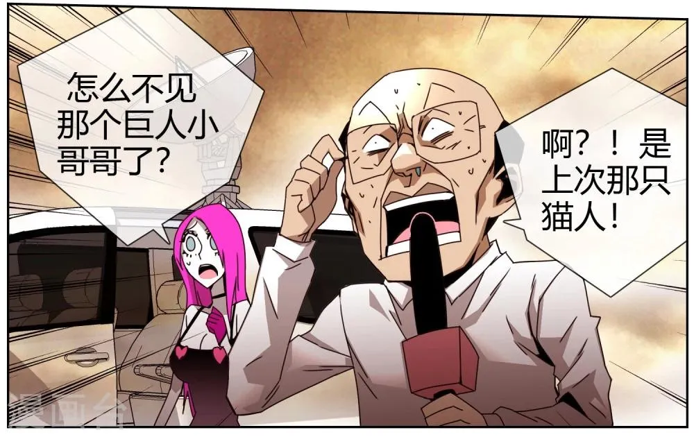 第44话 游戏法令提前开启 第4页