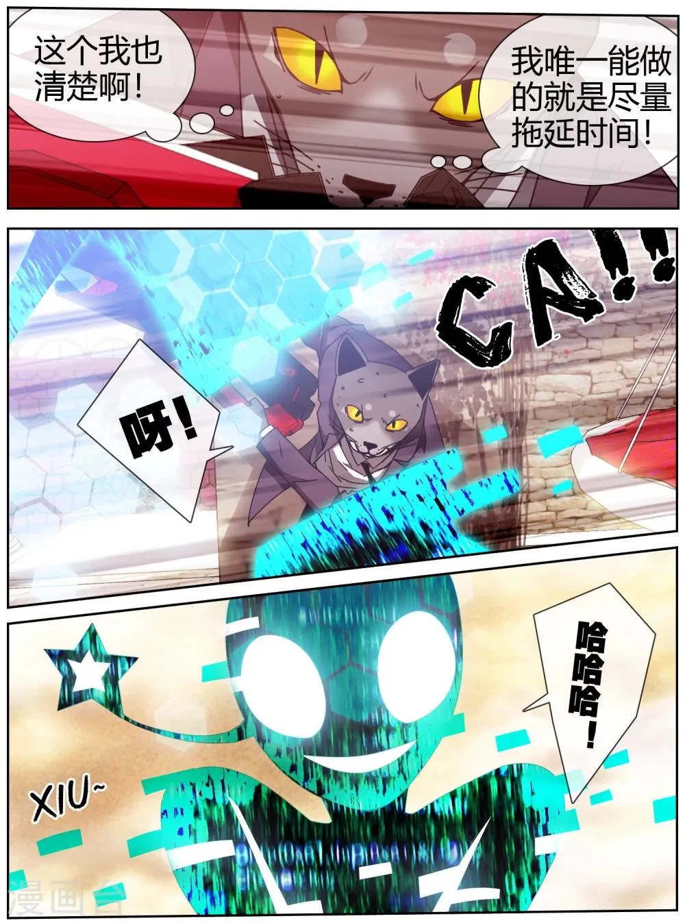 第44话 游戏法令提前开启 第7页