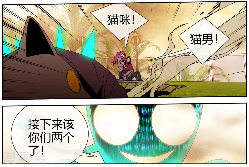 第44话 游戏法令提前开启 第12页