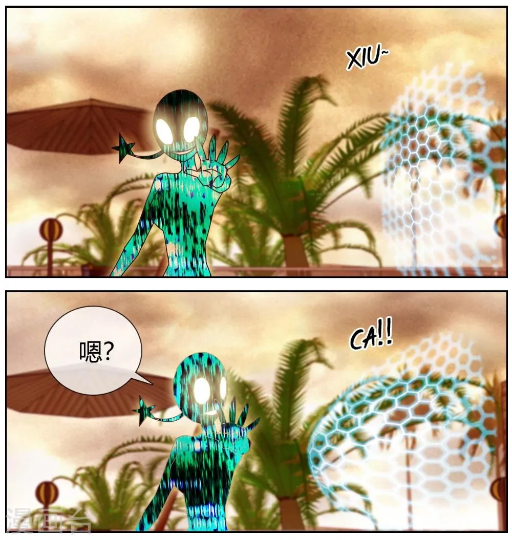 第45话 不想失去大家 第10页