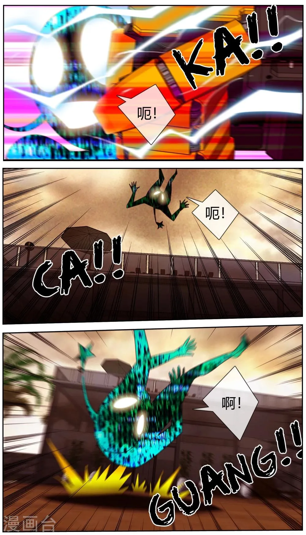 第45话 不想失去大家 第11页