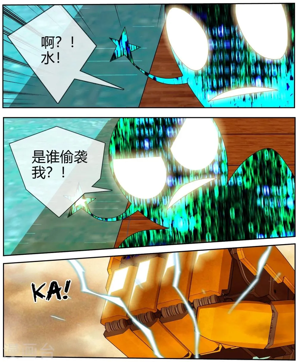 第45话 不想失去大家 第12页
