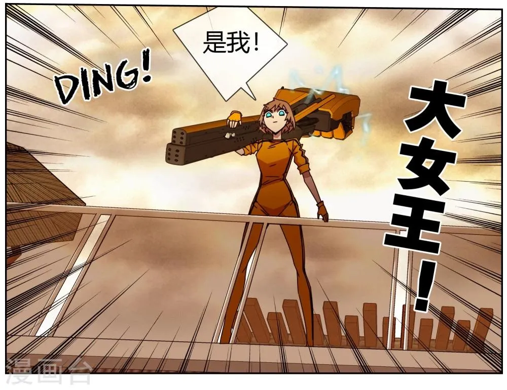 第45话 不想失去大家 第13页